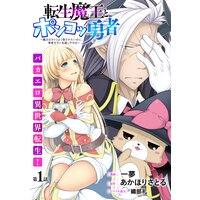 被愛妄想 中村卯月 電子コミックをお得にレンタル Renta