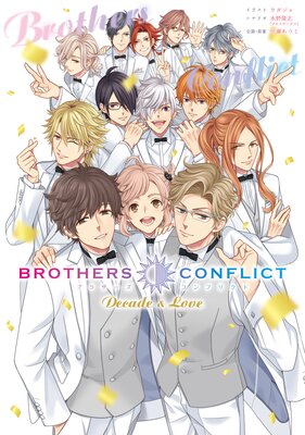 BROTHERS CONFLICT Decade  Love