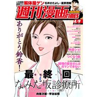 夜が終わらない女 村生ミオ 電子コミックをお得にレンタル Renta