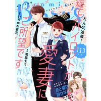 comic Berry’s vol.113