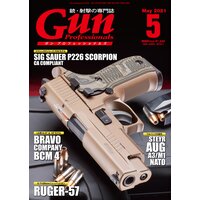月刊Gun Professionals2021年5月号