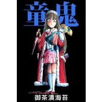 ヒル ツー 4 今井大輔 電子コミックをお得にレンタル Renta