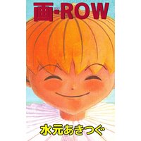 何もないけど空は青い 西森博之 他 電子コミックをお得にレンタル Renta