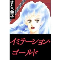 かびんのつま あきやまひでき 電子コミックをお得にレンタル Renta