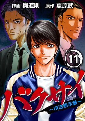 �Х�������IRˡ�ۼ�Ͽ�� 11