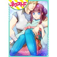 【単話売】水の姫巫女