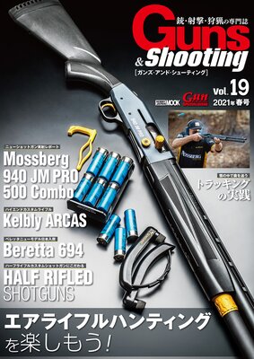 GunsShooting Vol.19