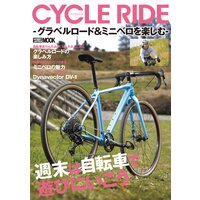 CYCLE RIDE −グラベルロード&ミニベロを楽しむ−