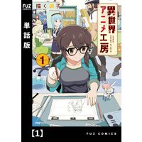 召喚 剣豪学園 今井神 電子コミックをお得にレンタル Renta