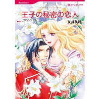 ハーレクインコミックス 合本 2021年 vol.236