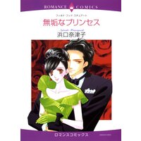 ハーレクインコミックス 合本 2021年 vol.244