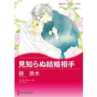 ハーレクインコミックス 合本 2021年 vol.245