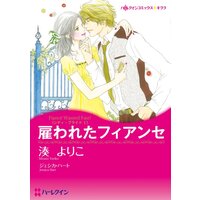 はしっこの恋 町麻衣 電子コミックをお得にレンタル Renta