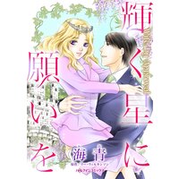 ハーレクインコミックス 合本 2021年 vol.255