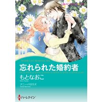 ハーレクインコミックス 合本 2021年 vol.262