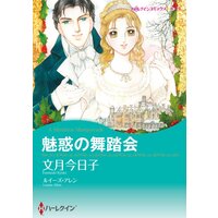 9つの夜の扉 波津彬子 電子コミックをお得にレンタル Renta