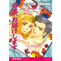 ハーレクインコミックス 合本 2021年 vol.269