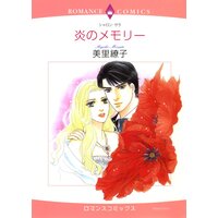 ハーレクインコミックス 合本 2021年 vol.270