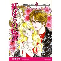 ハーレクインコミックス 合本 2021年 vol.289