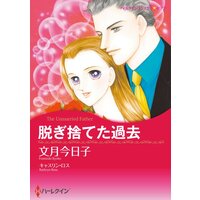ハーレクインコミックス 合本 2021年 vol.296