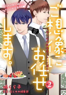 �������ˤ�Ǥ�����ޤ������֤Ȥ���Խ����ե롼���˻ҡ���1������ story02