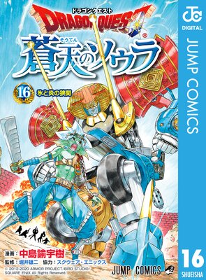 �ɥ饴�󥯥����� ��ŷ�Υ����� 16