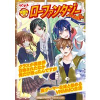 異世界村 異世界ローファンタジーセット