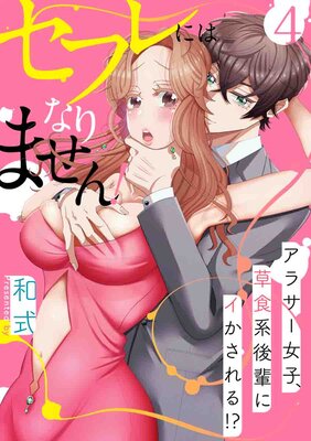 �Υ��ѥ�������ǥ��ϥ��ե�ˤϤʤ�ޤ��󡪡����饵�����ҡ��𿩷ϸ��ڤ˥�������롪����