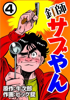 ţ�ե��֤��4