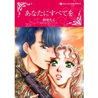 ハーレクインコミックス Renta! 合本 2021年 vol.181