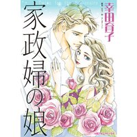 ハーレクインコミックス Renta! 合本 2021年 vol.184