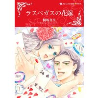 ハーレクインコミックス Renta! 合本 2021年 vol.189