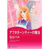 ハーレクインコミックス Renta! 合本 2021年 vol.191