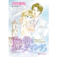 ハーレクインコミックス Renta! 合本 2021年 vol.194