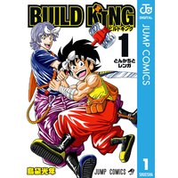 トリコ モノクロ版 島袋光年 電子コミックをお得にレンタル Renta