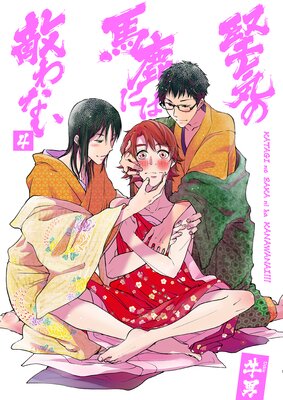 �������ϼ��ˤ�Ũ��ʤ�4