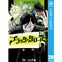 ブラッククローバー 28 田畠裕基 電子コミックをお得にレンタル Renta