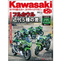 Kawasaki カワサキバイクマガジン 21年05月号 カワサキバイクマガジン編集部 電子コミックをお得にレンタル Renta