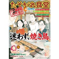 きみといると かがみふみを 電子コミックをお得にレンタル Renta