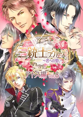 ���ƻΥ�������� �����ؤ������� ���ȥ��� vol.8