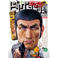 ビッグコミック