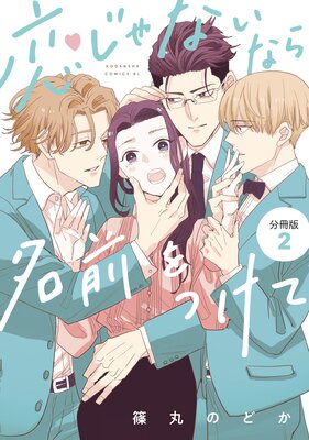 ������ʤ��ʤ�̾����Ĥ��� ʬ���� 2��