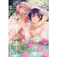 麗人uno! Vol.115 Nudeなコイゴコロ