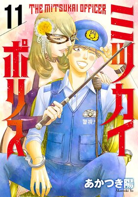 �ߥĥ����ݥꥹ11 JK�ߥĥ������ߤ䤳