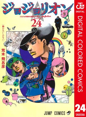 ���祸��δ�̯������ ��8�� ���祸��ꥪ�� ���顼�� 24