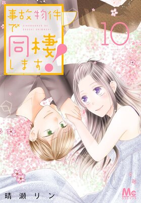 ����ʪ���Ʊ�����ޤ�!