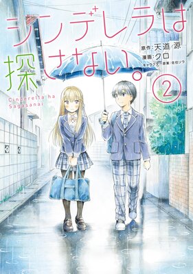 ����ǥ���õ���ʤ��� 2��