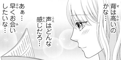 黒蝶の一族~当主と執事の花嫁契約 | 日野塔子 | レンタルで読めます ...