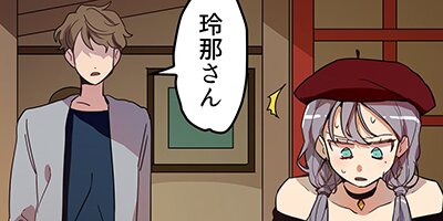 【タテコミ】おつまみ男:絶対にアゲないぞ!【フルカラー】_サムネイル