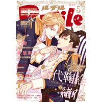 ルチル 2021年05月号